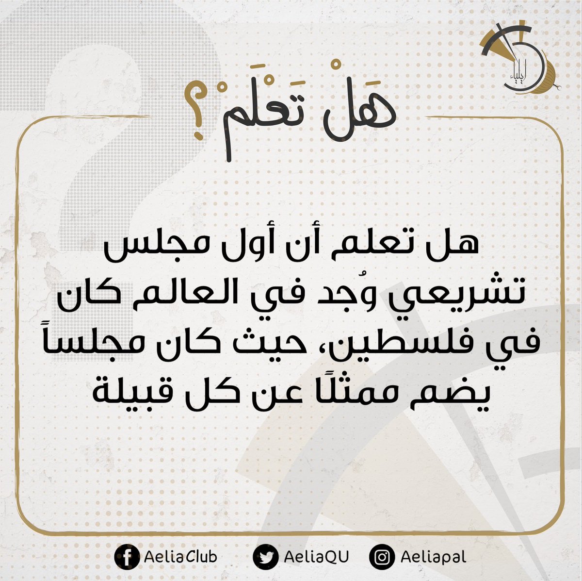 إيلياء - Aelia tweet media