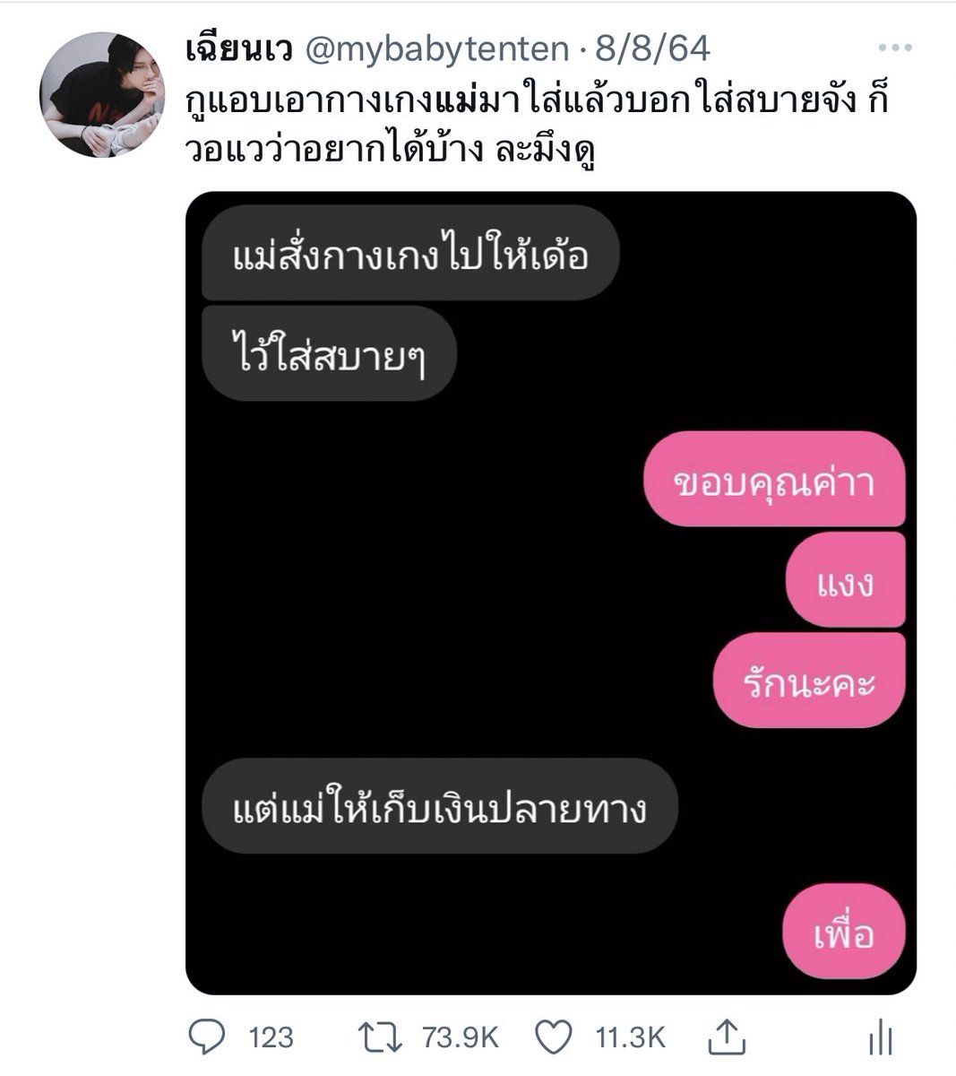 เว ⟢ tweet media