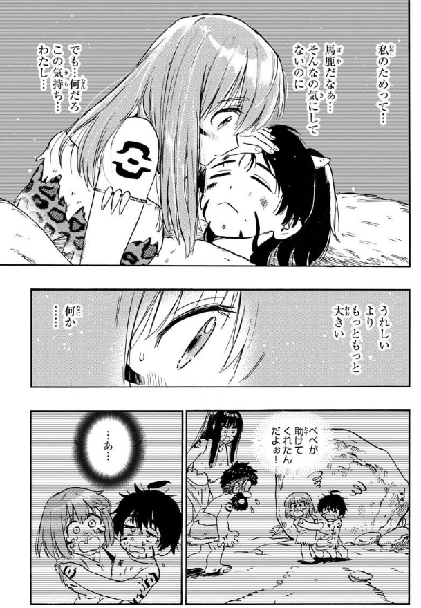 オガベベ9話サンデーに載ってます 
主人公二人の関係が少し動き始める?という回です。このマンガ史上初めて次回にも続きます。
#オガベベ 