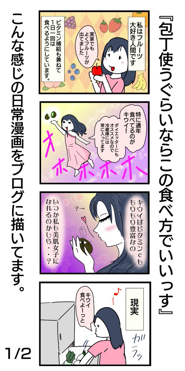 少しデザイン変わったので参考例更新しました こんな感じの漫画をライブドアブログで描いています よろしくお願いします 漫画ブログ ギャグ漫画 絵日記 コミックエッセイ 漫画が読めるハッシュタグ Web漫画 ブログ 日常漫画 絵日記ブログ ツイレポ