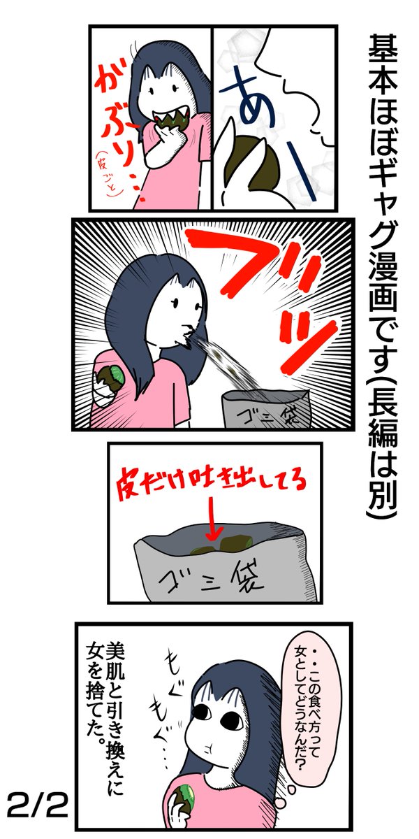 むぅこ 日常漫画描いてます 少しデザイン変わったので参考例更新しました こんな感じの漫画をライブドアブログで描いています よろしくお願いします 漫画ブログ ギャグ漫画 絵日記 コミックエッセイ 漫画が読めるハッシュタグ Web漫画 むぅこ 日常漫画描いてます 少しデザイン変わったので参考例更新しました こんな感じの漫画をライブドアブログで描いています よろしくお願いします 漫画ブログ ギャグ漫画 絵日記 コミックエッセイ 漫画が読めるハッシュタグ Web漫画