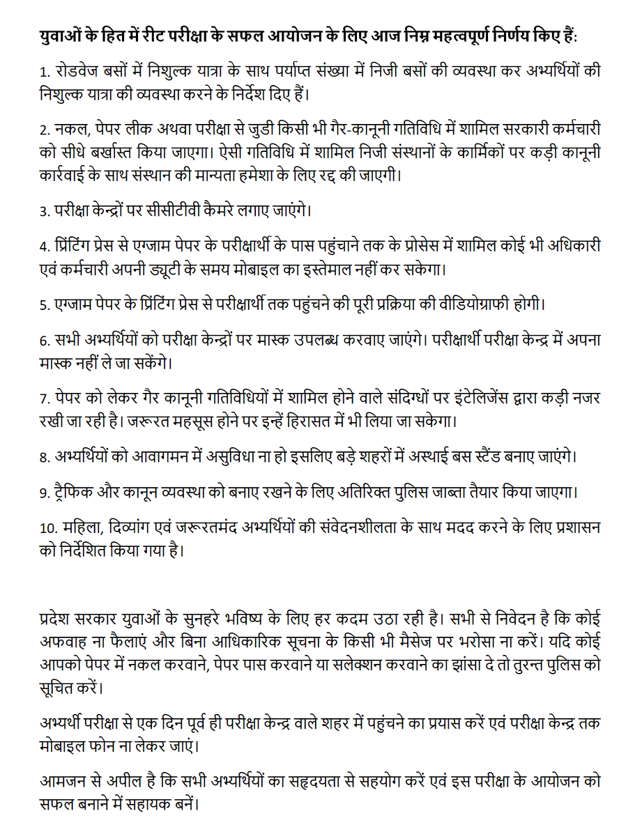 samwad4you's tweet photo. #REET एग्जाम को लेकर मुख्यमंत्री अशोक गहलोत के 10 बड़े फैसले

@ashokgehlot51 @RajCMO @RajGovOfficial @GovindDotasra @bayana_deepak @DIPRRajasthan https://t.co/UBQI5AJnW1