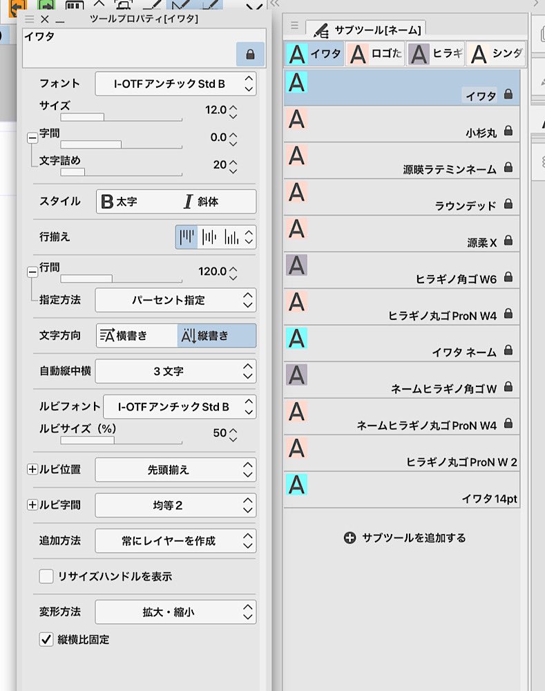Ipad版クリスタ Clip Studio Paint I の話題 Min T ミント