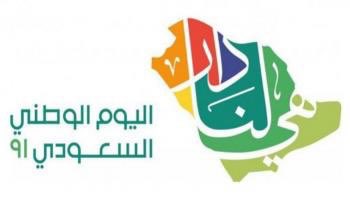qassimssw's tweet photo. كُل عام والسعودية تعانق السّماء مجدًا، وتحضن السّحاب فخرًا وعزًا، دُمتِ يا بلادي حُبًا وفخرًا للجميع.

. https://t.co/rFgDNH1FMt