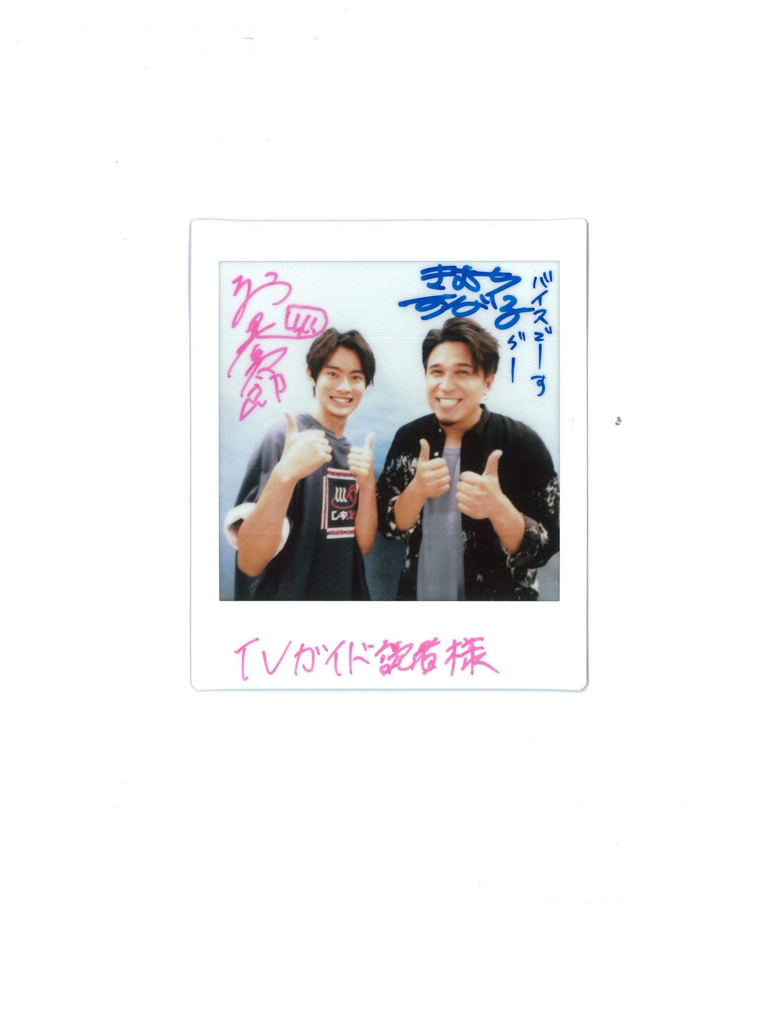 破格値下げ】 前田拳太郎 限定サイン入りポスター アイドル - cj