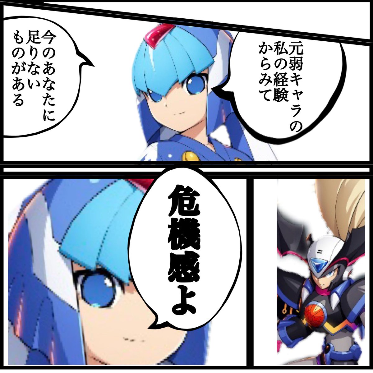 戸愚呂弟の名言集見てたら 思いついた雑コラ 素レヴィと同じと生半可な