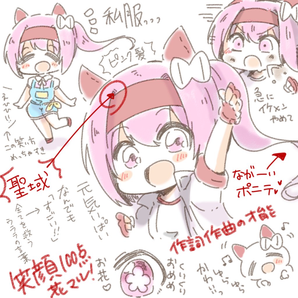 #推しウマ娘のかわいさを言語化 