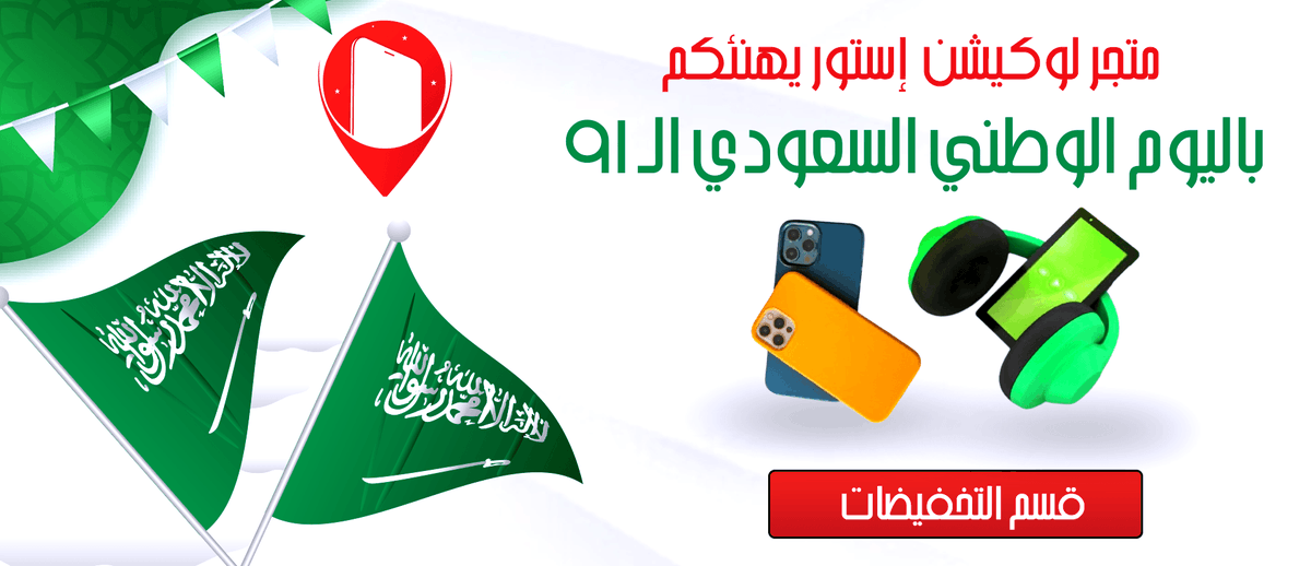 متجر النجم الساطع (@brightstartel) on Twitter photo 