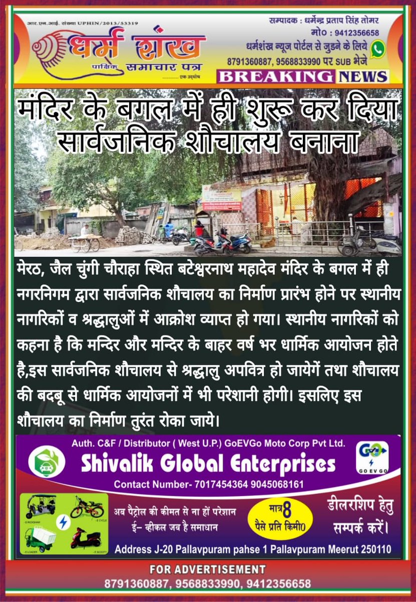 RobinSa59134694's tweet photo. @myogioffice kripya kaarvayi Kari Jaaye https://t.co/ekB0elyixs