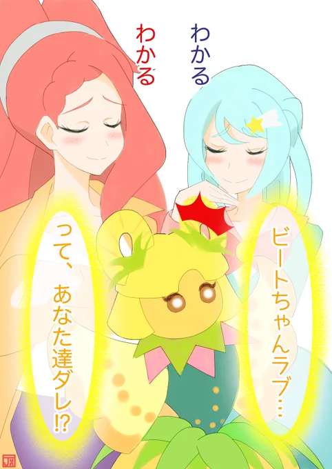 #aikatsu #ミララボ
重…一途な愛を応援し隊 