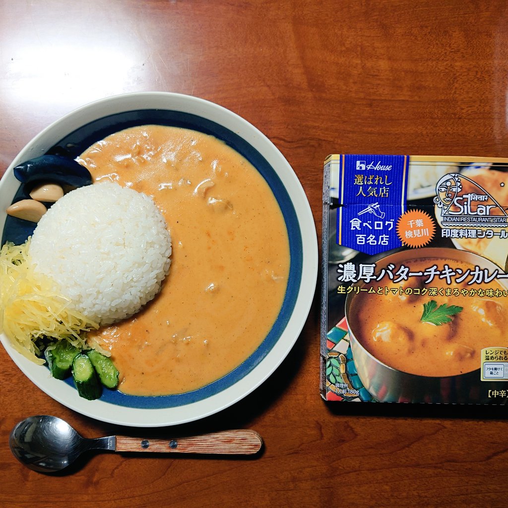 大沼 On Twitter 今日はこれ その名の通り 濃ゆいバターの風味が美味しい レトルトカレー 濃厚バターチキンカレー ハウス食品 サンハウス食品 印度料理シタール 辛味順位2 中辛 未明カレー