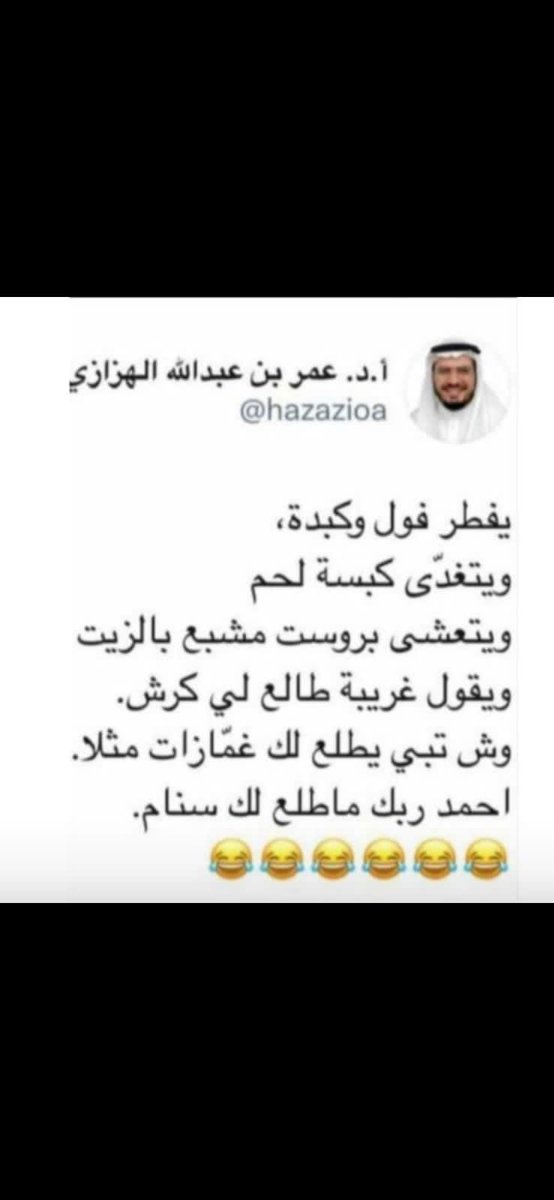 المضحي (@2008_bu) on Twitter photo 