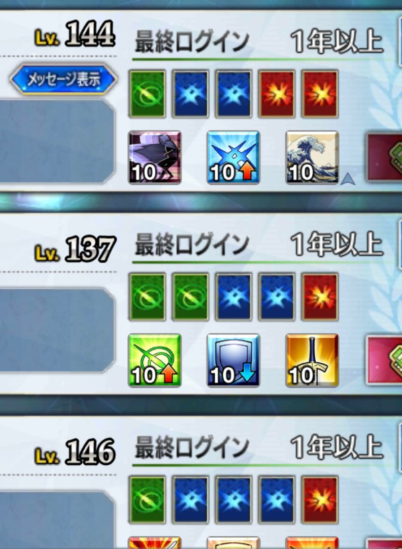 Fgo 最終ログインが更新されていくフレンドたち Fateツイッター情報まとめ