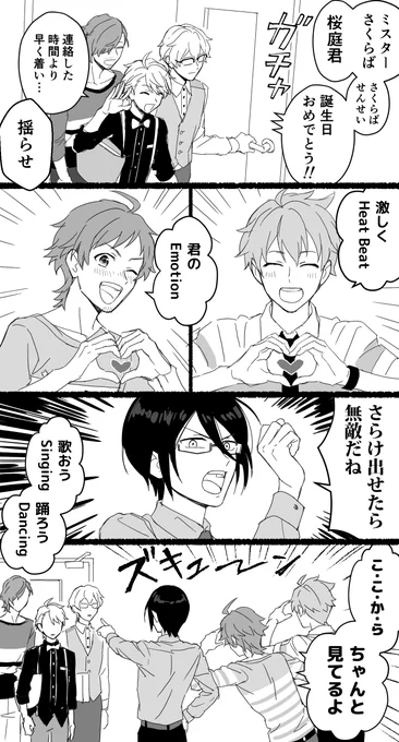 桜庭お誕生会(二次会/場所:カラオケ)
今年もお誕生日おめでとうございます!🎂こんな話でごめんね! 