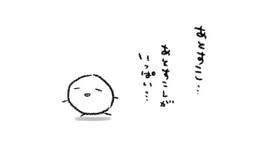 ねこが!ふとんで待機し始めた!寝る!!! 