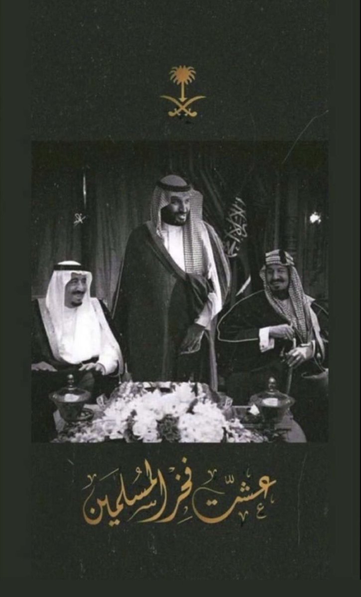 23 September 
Happy national day🤍

#saudinationalday91