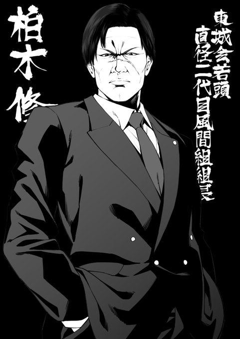 柏木さん如くシリーズで一番好きなので描いた! 