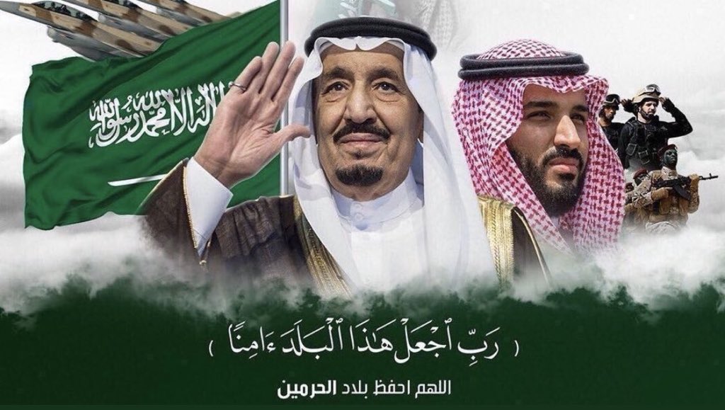 #اليوم_الوطني٩١