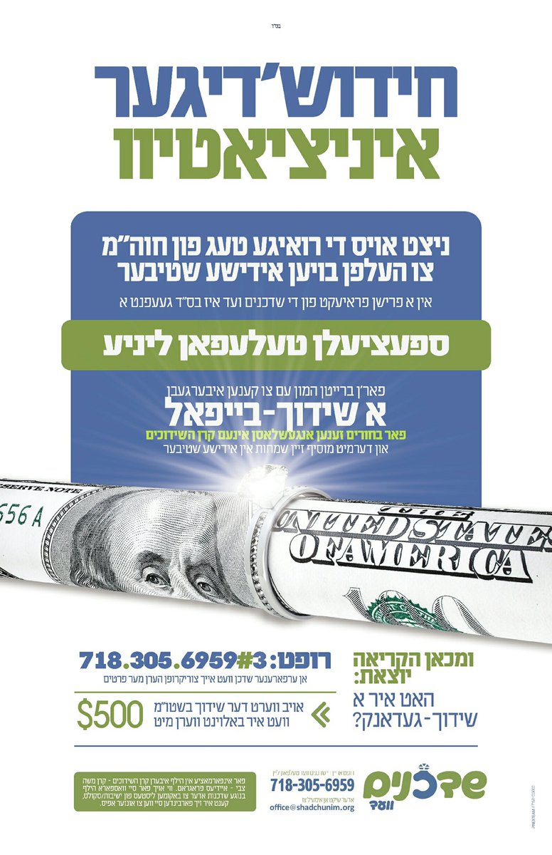 OIHAVIM's tweet photo. אין די רואיגע חוה״מ טעג, טראכט פון אייערע חבירים! https://t.co/qhB1RKQBIg