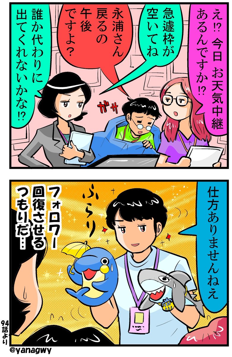 柳田直和 硬式 على تويتر おかえりモネ 2コマ漫画 103 モネ絵