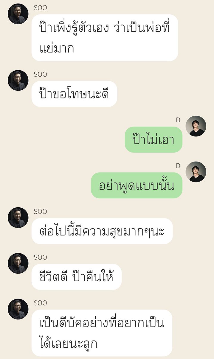 Evrtae9596's tweet photo. เป็นคนนึงที่เซ็นซีทีฟกับประโยคแบบนี้มาก น้ำตาไหลเฉย 😭 #debugjaedo https://t.co/wAuCRVoD4P