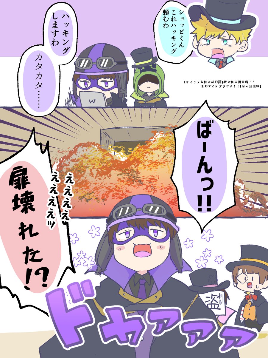 そこ「鍵開け」じゃなくて「ハッキング(爆破)」なんだ…… | しゅうり💮⏫ さんのマンガ | ツイコミ(仮)