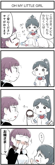 葉月恋に悲しき過去…… 