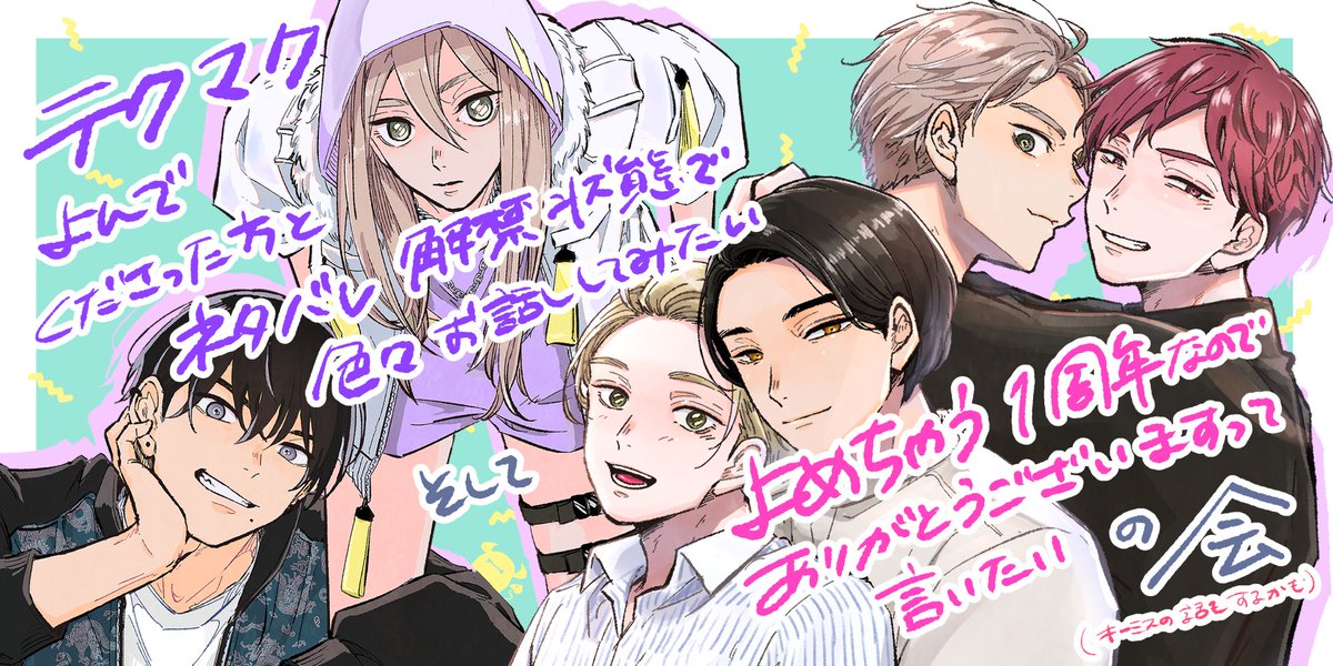 ð¡æ¹ããŸããŠ! æ¬æ¥9/17(é)22æïœãã¯ãã¯ãã¿ãã¬è§£çŠ&ããã¡ãã1åšå¹ŽããŒã¯é
ä¿¡éå¬ããŸã! ããã£ãšéã³ã«ããããŠãã ããð ðèŠèŽURLã¯21æé æ¬ã¢ã«ãŠã³ãã«ãŠãç¥ããããŸã ðãã¿ãã¬è§£çŠãšããããšã§ãã¯ãã¯ã«é¢ãããã¹ã¯ãŒããå¿
èŠã§ã 詳现ã¯ãã¡ãâbit.ly/3BJfhvu