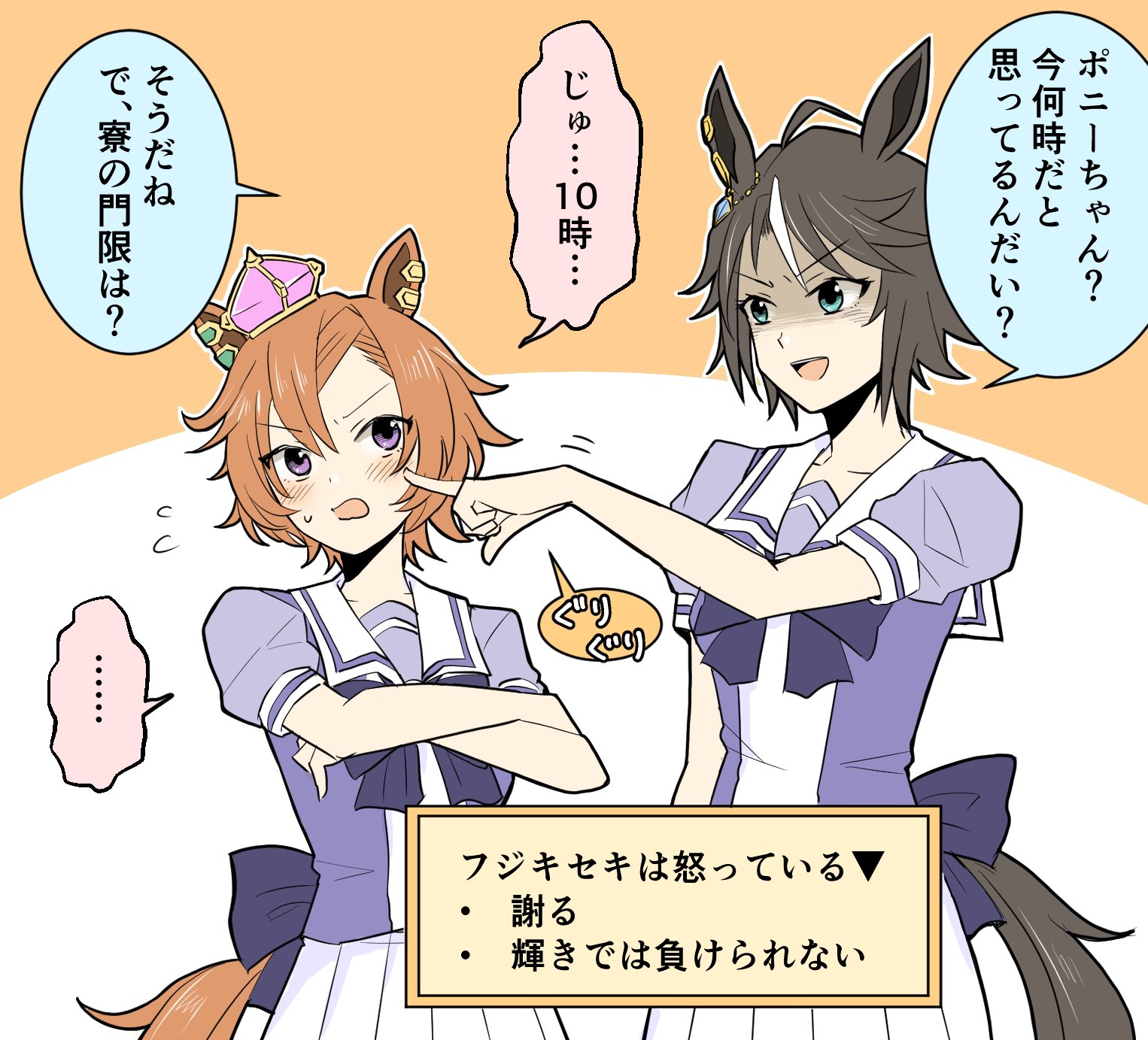 みっこ 寮長はおこ ウマ娘 テイエムオペラオー フジキセキ T Co Gukpnjizjy Twitter みっこ 寮長はおこ ウマ娘 テイエムオペラオー フジキセキ T Co Gukpnjizjy Twitter