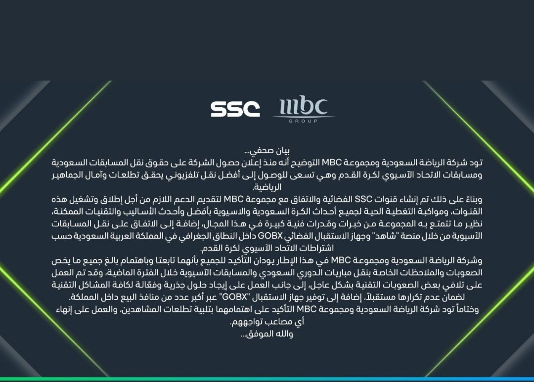 أسرع تويتر هلالي المصدر الأول