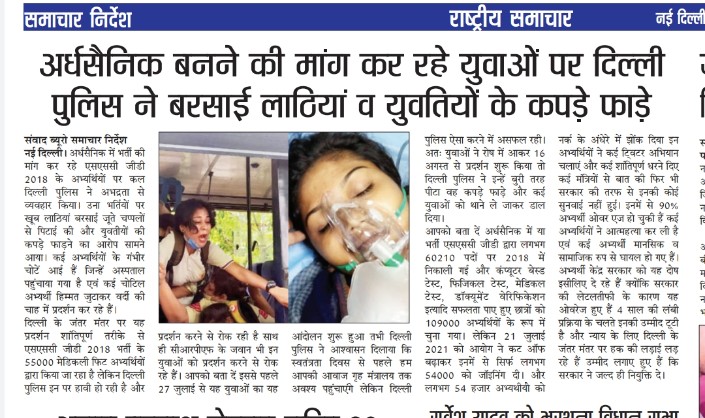 Avinash25777604's tweet photo. #कल_बेरोजगार_दिवस_है @PMOIndia @HMOIndia @nityanandraibjp @nitin_gadkari @AmitShahOffice @shaktisinhgohil @abhinaymaths  nhi chahiye yesa sarkar VACENCY khali pari h fir v medical fit candidate ko joinning nhi deya gaya aj yuva Delhi me protest kr rhe h to Lathi charge ho rha h https://t.co/LRRKpY5vq5