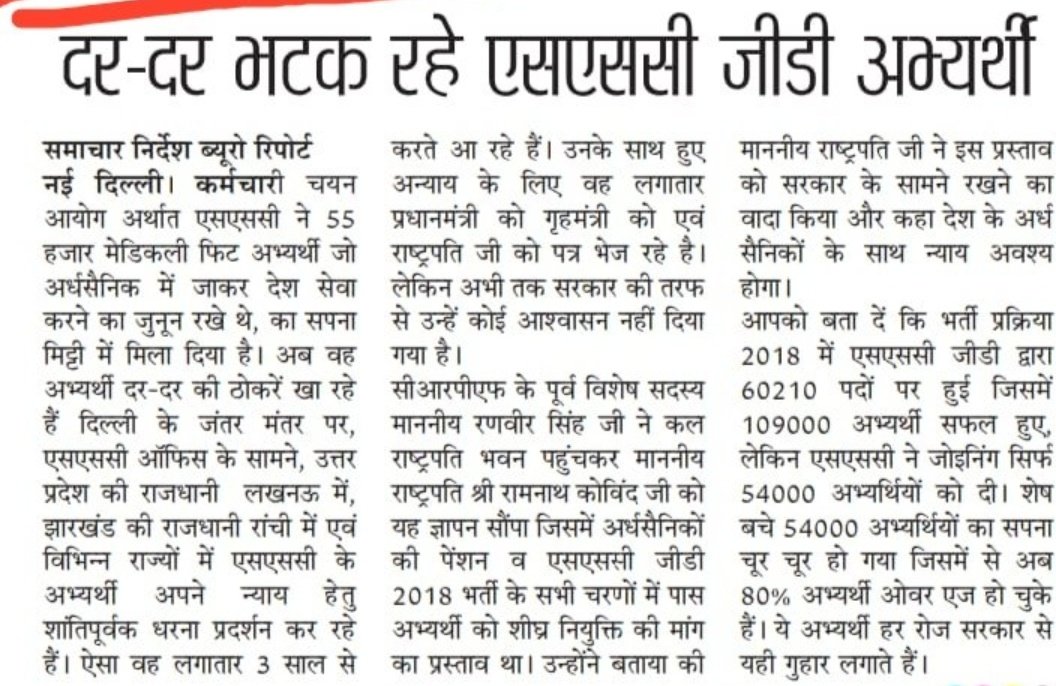 Avinash25777604's tweet photo. #कल_बेरोजगार_दिवस_है @PMOIndia @HMOIndia @nityanandraibjp @nitin_gadkari @AmitShahOffice @shaktisinhgohil @abhinaymaths  nhi chahiye yesa sarkar VACENCY khali pari h fir v medical fit candidate ko joinning nhi deya gaya aj yuva Delhi me protest kr rhe h to Lathi charge ho rha h https://t.co/LRRKpY5vq5