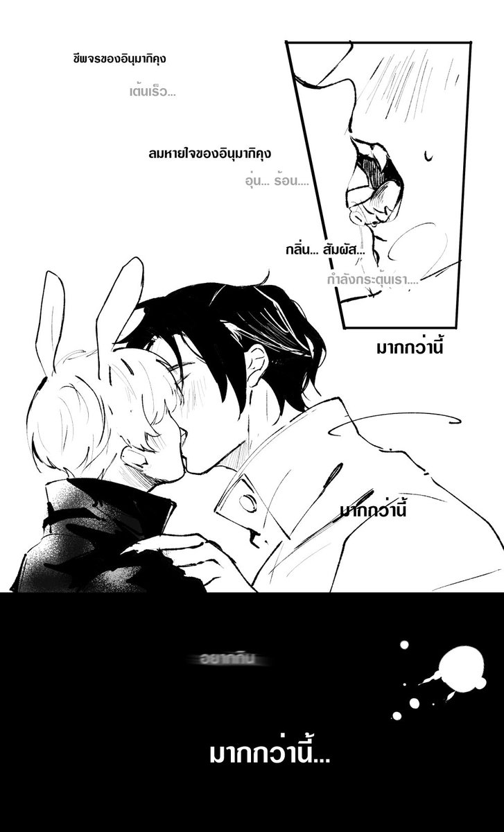 💍🍙 .... 🐺🐰(2/??)
แบ่งลงไม่ถูกเพราะเผลอวาดแบบคอมมิคยาวๆงะ  😭
>> https://t.co/LjD9I2mYMT 