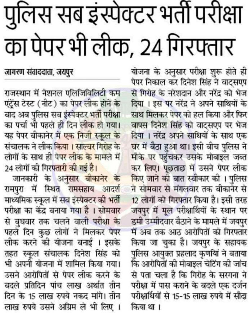 Lakharam_barmer's tweet photo. We Want Justice ✊✊

#राजस्थान_Si_परीक्षा_रद्द_करो  #सिस्टम_वीक_पेपर_लीक 
@ashokgehlot51 
@RajCMO 
@CMHelpdesk https://t.co/vun8jswzoG https://t.co/TUUyIxWANc