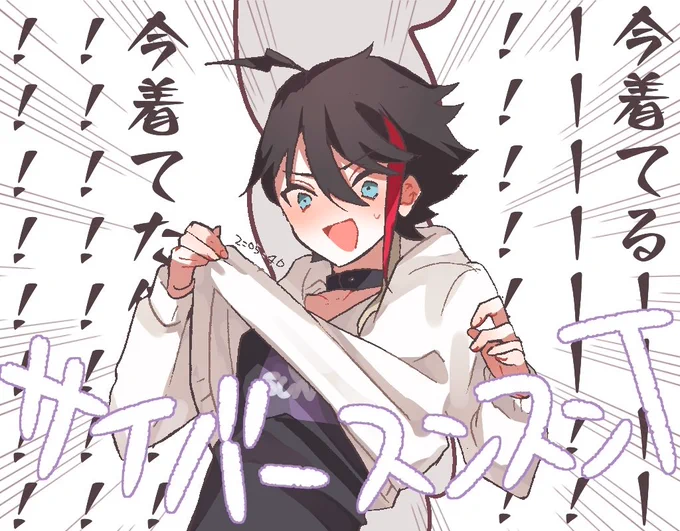 最高の夜 