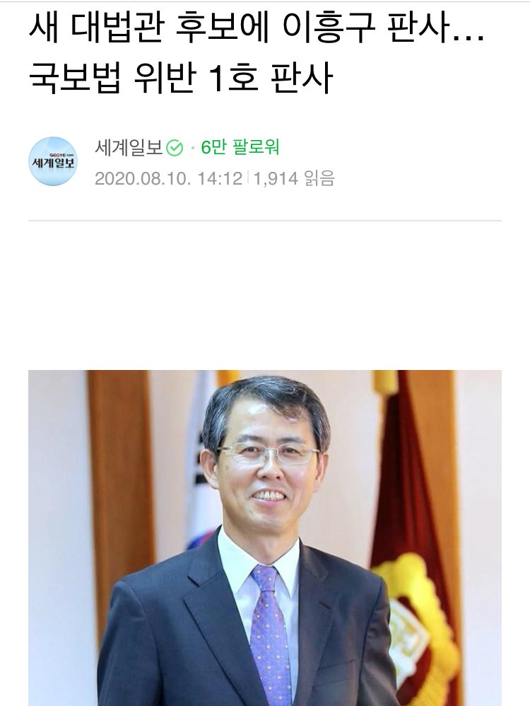 이번에 우병우수석한테 실형때린 판새놈 알고보니 우덜법연구회 출신에다가 국보법위반 1호판새라고 함. 정권 바뀌면 이런 것들 전부 다 북으로 보내는 전국민운동해야함.