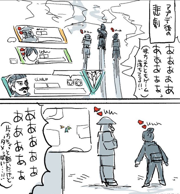 アプデ後ぼっちすぎて笑う

#ApexLegends #ApexLegendsFanart
#実録漫画 #Apex #エーペックスレジェンズ 