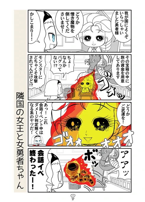 コミティア新刊サンプル後半です。
エルフ(自称)のお姫さまの城に、
女勇者ちゃんの魔の手が!
オマケでキャラ紹介もつけておきます 