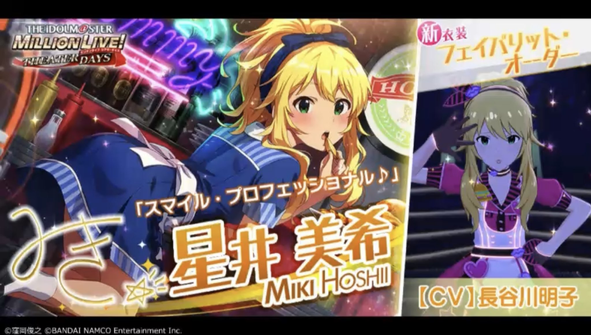 アイマス通信 ミリシタ次回セカンドヘアスタイルガシャ Ssr 星井美希 Ssr 福田のり子 T Co Whdt29gzhj Twitter