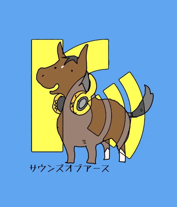 サウンズオブアースのradikoアイコン追加しました📻
#radiko 