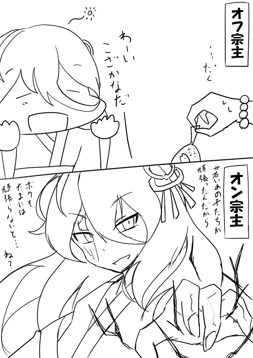 ミカゲさんのギャップが尊いというrkgk
#パズドラ 
#パズドライラスト 