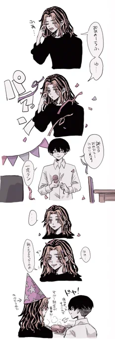 誕生日おめでとらふゆとら 