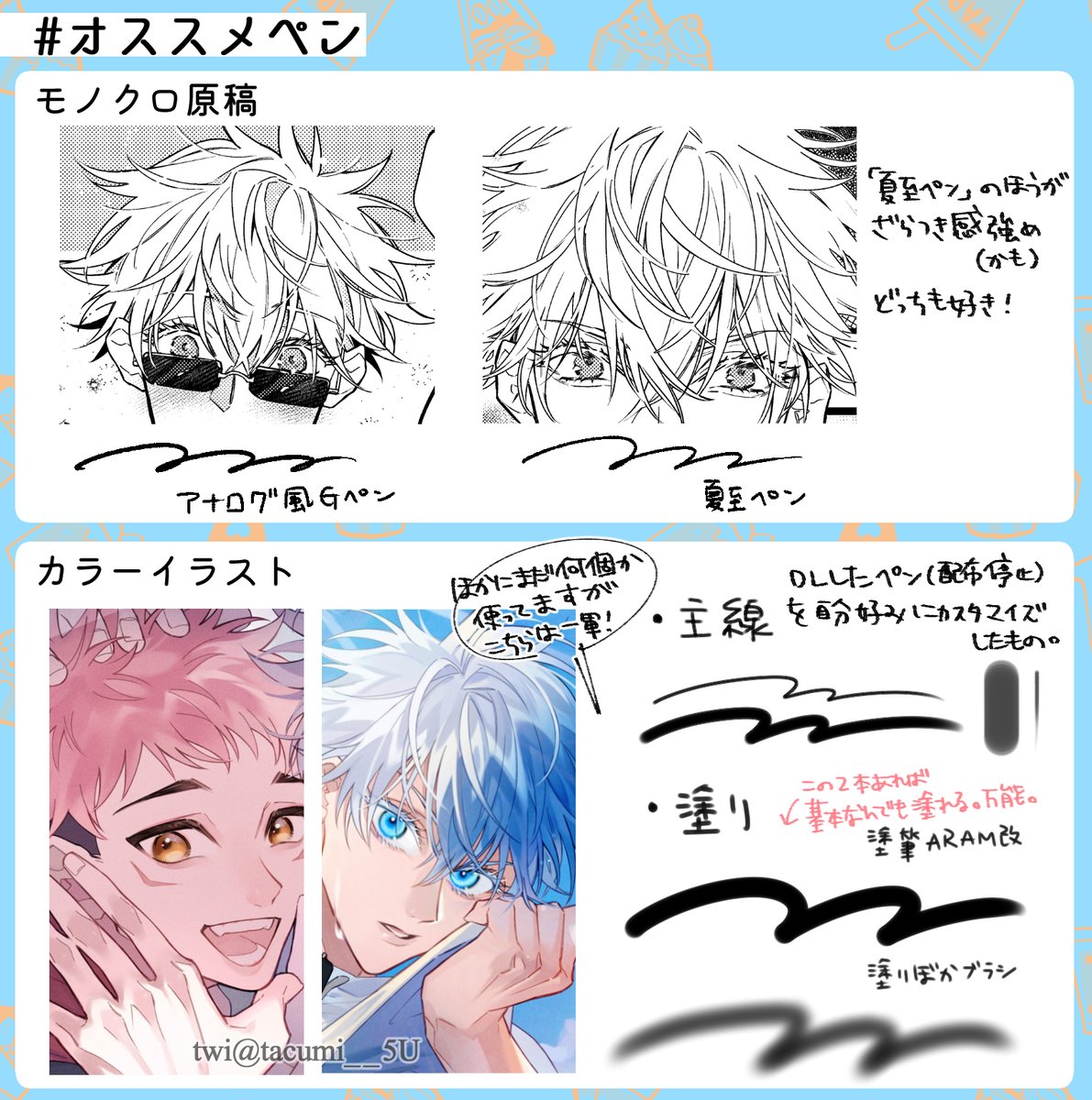 たま に質問頂くのでメモもかねて使ってるペン置いときます書いている ソフトはク たくみ 再販の漫画