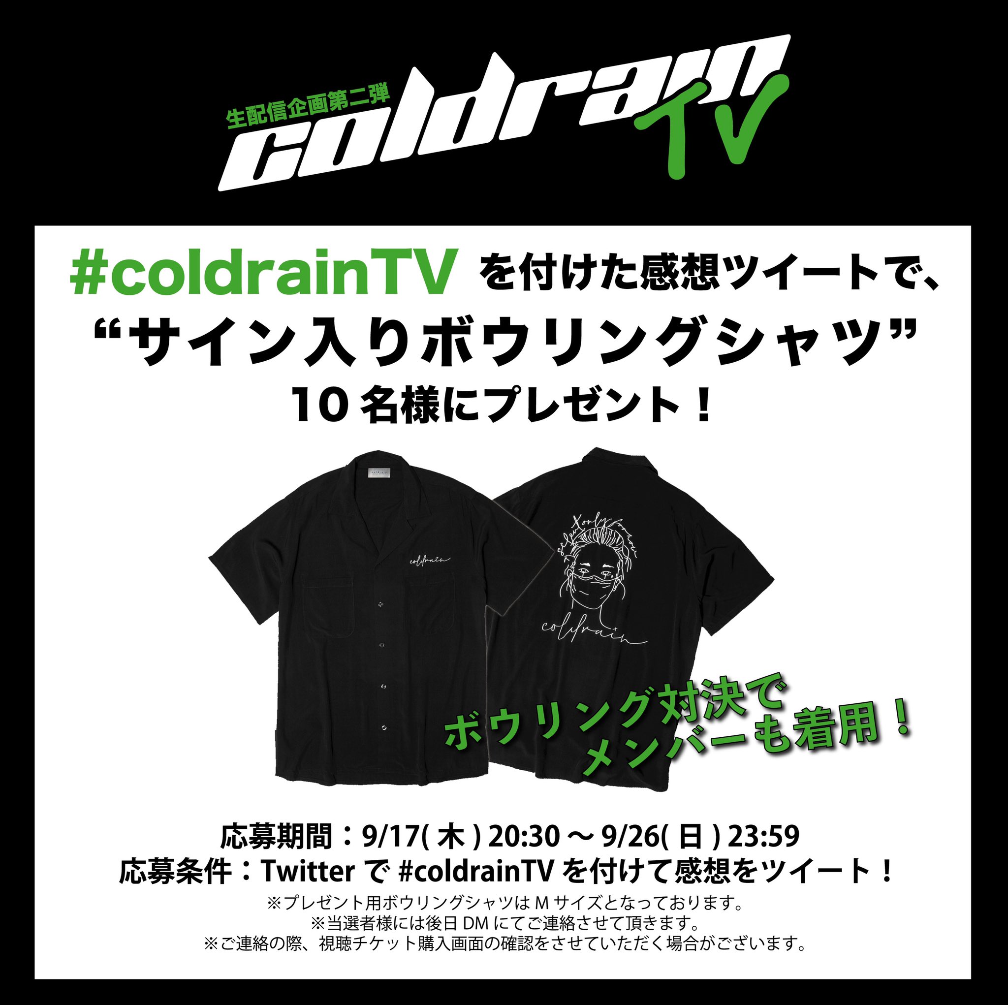 coldrain_official on X: 