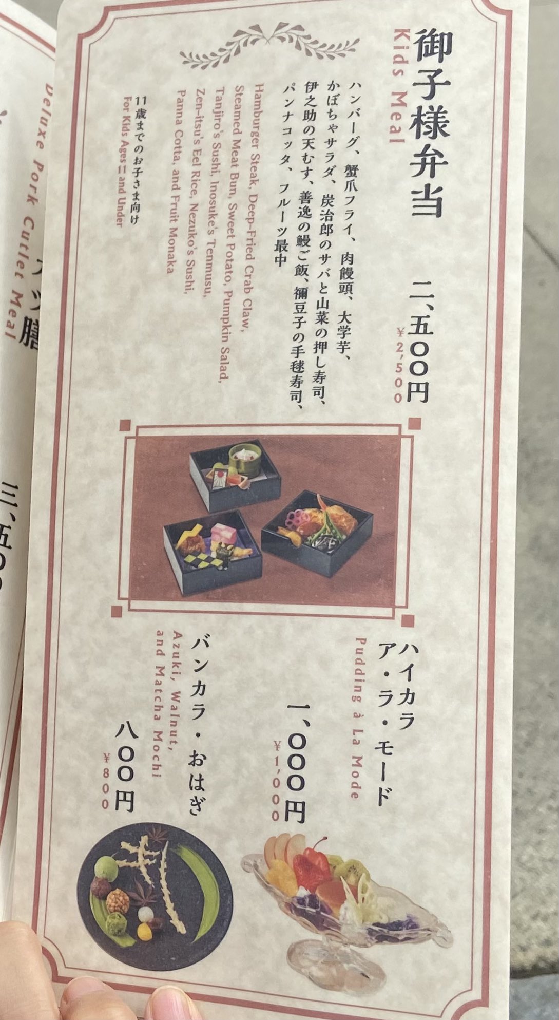 ｕｓｊのツボ ｕｓｊで出会った心温まる物語 速報 Usj 鬼滅の刃プレオープン中 藤の花の食事処 Saido お子様弁当 デザート ドリンク お値段です ユニバ Usjファン 鬼滅の刃 Usj鬼滅の刃 Usjハロウィン Usjホラーナイト T Co