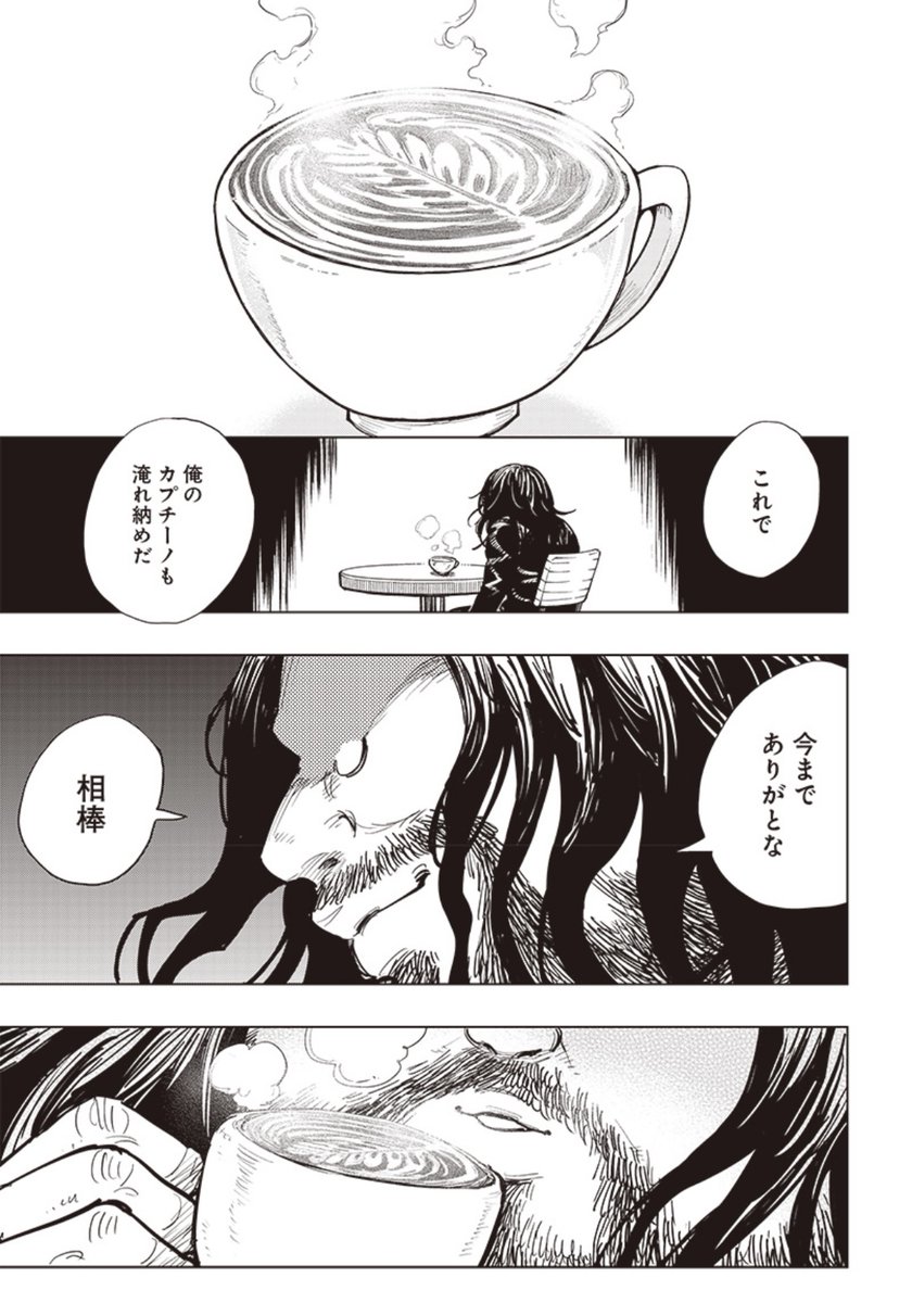 人を自殺させる悪魔をメイドが退治する話⑥ 