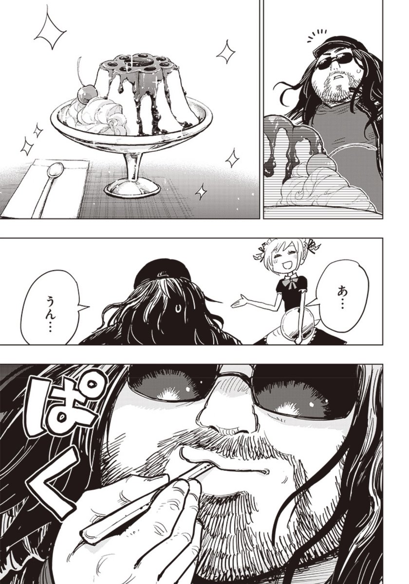人を自殺させる悪魔をメイドが退治する話⑧ 