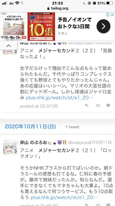 画像まとめ メジャーセカンド 新着 8ページ目 アニメレーダー