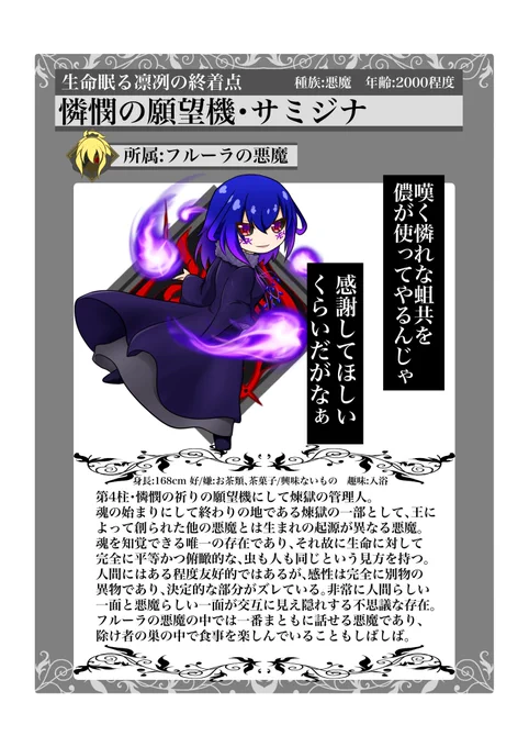 こう見るとフルーラの悪魔たちの地雷原感すごいな 