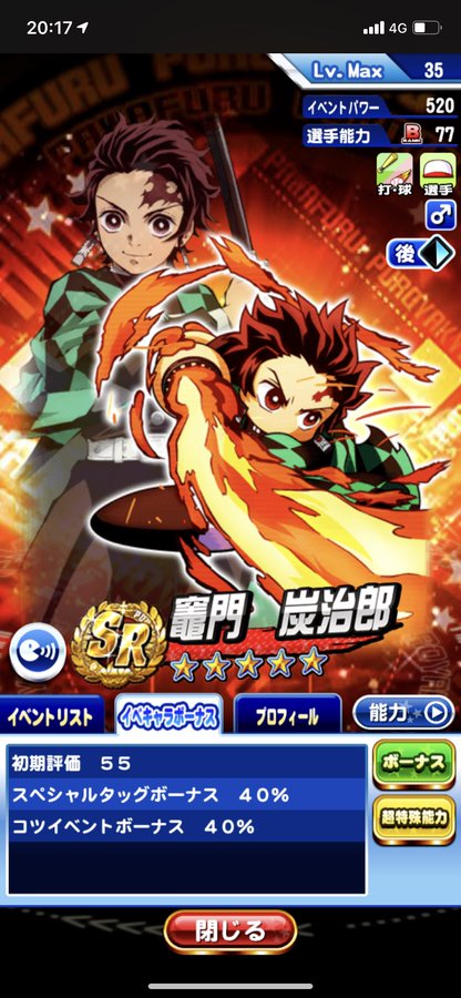 パワプロガチャ渋く当たらない 確率がおかしいのか検証まとめ 自由気ままに